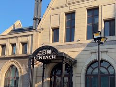 -LENBACH兰巴赫西餐啤酒坊(大连东港店)
