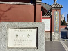 -大钟寺古钟博物馆