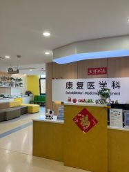 -上海浦滨儿童医院