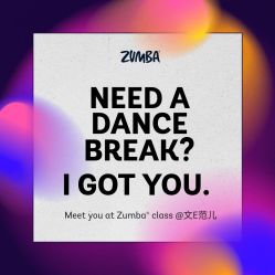 -文E范儿ZUMBA尊巴舞蹈