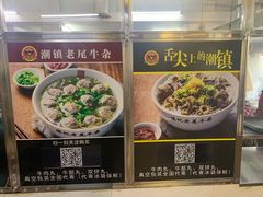 -潮镇老尾牛杂(环城西路店)