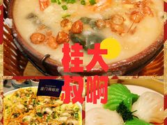 -桂大叔·砂锅粥·家传闽粤菜(县西巷店)