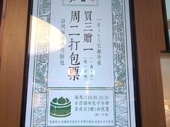 -永春园·扬州早茶·淮扬菜(漫乐城店)