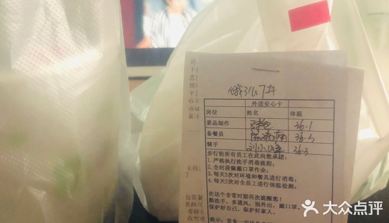 疫情期间的快餐之旅