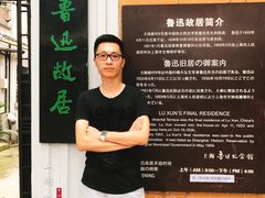 -上海鲁迅故居
