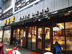 -熙盛源(凤凰街店)