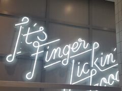 门面-肯德基(茂业店)