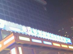 -多喜客海鲜烤肉自助烤场(百花红楼店)