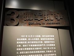 -上海四行仓库抗战纪念馆