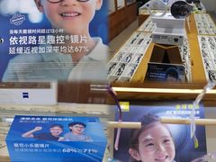 -沪睛眼镜蔡司官方授权店(金桥佳林路店)