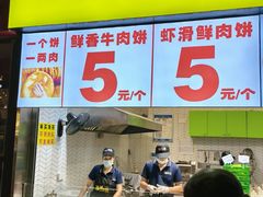 -汤姆大师傅鲜香牛肉饼(深圳保利文化广场店)