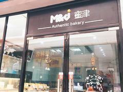 -蜜津私房蛋糕(缤纷亚洲店)