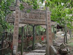 -玉女潭景区