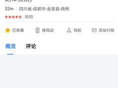-万达广场(金堂店)