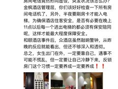 -金枫酒店