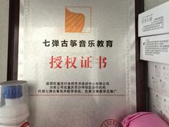-叶老师古筝工作室(杨公桥店)