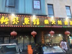 门面-好灶头妈妈菜(珍珠半岛店)
