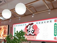 -华记煲仔华·煲仔饭(三元里万科里店)