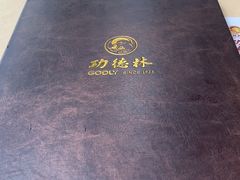 -功德林(南京西路店)
