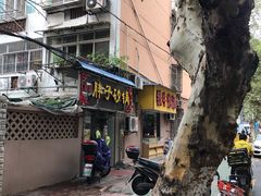 -南湖胖子砂锅(五福街店)