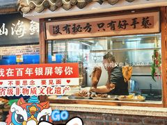 -百年银屏蚝烙·潮汕菜·非遗(乐山店)