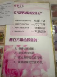 -瘦立方身材管理中心