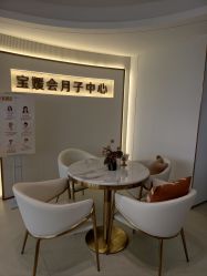 -宝媛会月子中心(越秀店)
