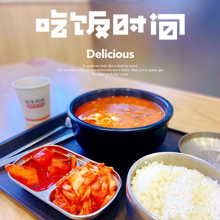 一口汤饭暖人心～