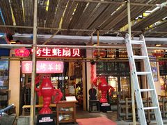 门面-可可大虾武汉土菜大排档(万松园1店)
