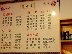 菜单-蜀江春(科华北路店)