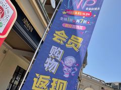 -王府井奥莱临潼小镇(临潼店)