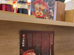 -寸屋拉面(凯德晶萃店)