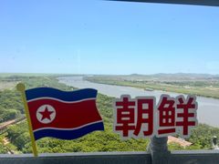 -珲春防川景区