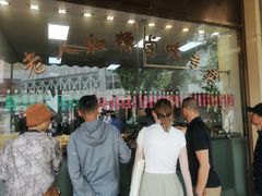 -老人和饭店(淮海中路店)