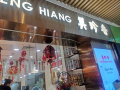 -美珍香(北京华贸购物中心店)