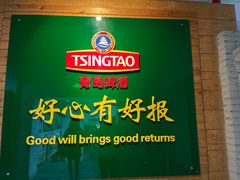 -青岛啤酒博物馆