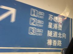 -苏州中心-停车场