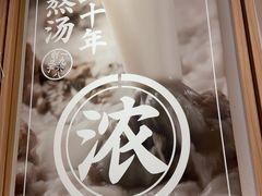 -味千拉面(瑞虹生活广场店)