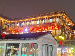 -大小河街
