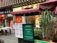 门面-东排食堂长沙小吃大排档(五一广场店)