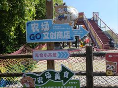 -苏州太湖西山岛开心农场
