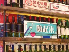 -村理·乡村菜音乐餐厅(河西店)