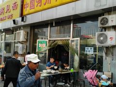 门面-玉香宫河州牛肉拉面