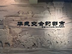 -敦煌市博物馆