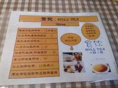 菜单-赏饮·WILL TEA
