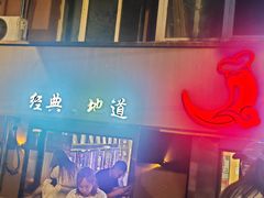 -辣盆盆麻辣小龙虾(哈尔滨总店)