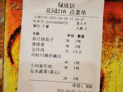 -绿雅居原生态农庄(小涌店)