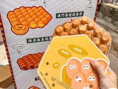 -蛋仔超人·鸡蛋仔·港奶(西华路店)