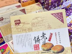 -钜记手信(大三巴街店)