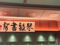 -福照楼汽锅鸡·云南菜(火车站锦江店)